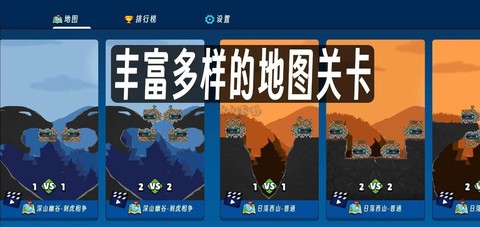 反恐要塞[图2]