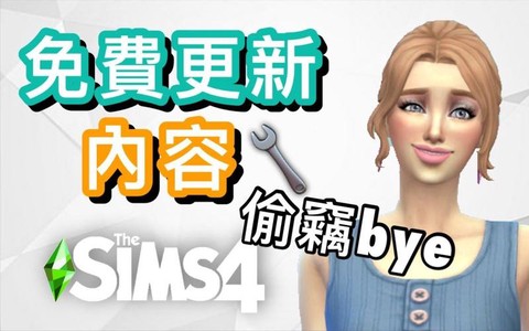 模拟人生4如何偷窃[图1]