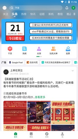 酷安论坛[图1]
