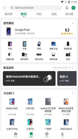 酷安论坛[图2]