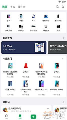 酷安论坛图2