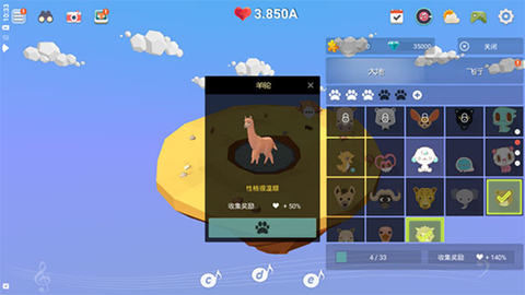 我的绿洲安卓中文版图1