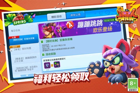 野蛮人大作战最新版图3