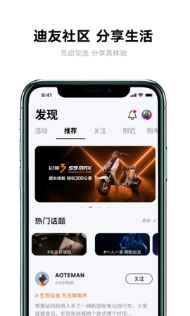 雅迪出行图1