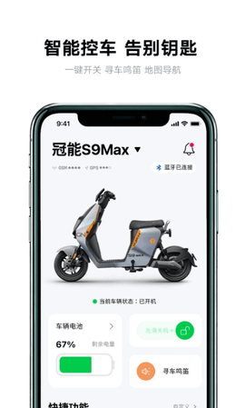 雅迪出行图2