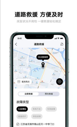 雅迪出行图3