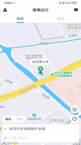 逸乘出行图3