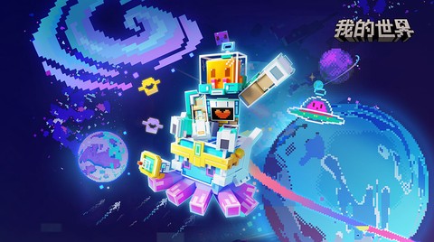 我的世界单机版中文版图1