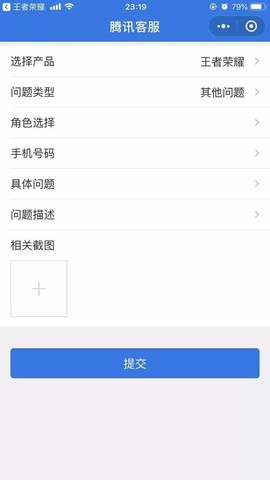 阴阳师在线客服怎么找