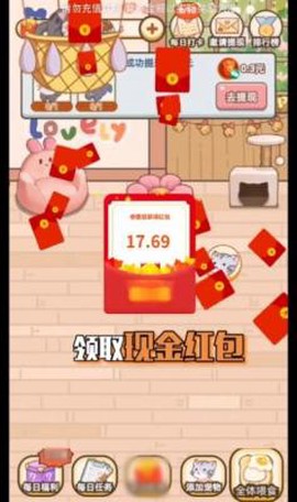 好运招财猫红包版[图1]