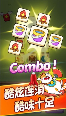 好运招财猫红包版图3
