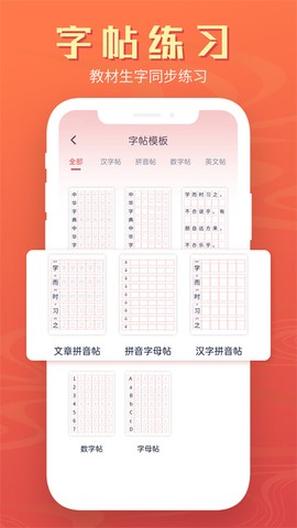 中华字典图2