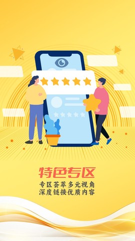 中山手机台图2