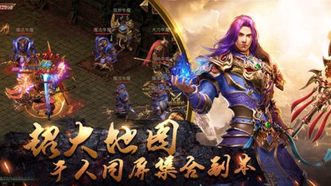 圣霸传奇图1