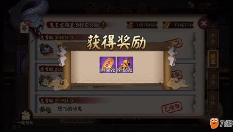 阴阳师超鬼王怎么蹭分[图1]