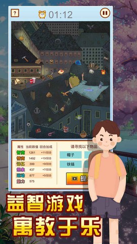中国家长模拟器[图1]