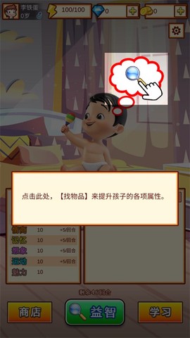 中国家长模拟器图1