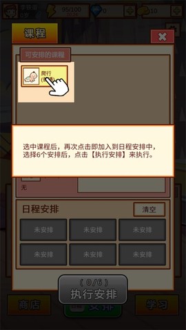 中国家长模拟器图2
