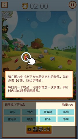 中国家长模拟器图3