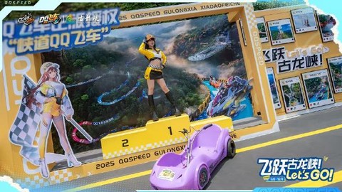 qq飞车飞跃怎么得[图1]