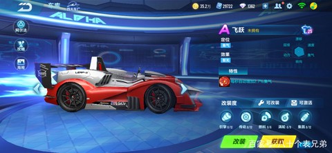 qq飞车飞跃怎么得[图2]