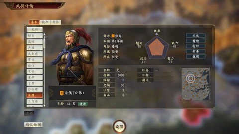 三国志13怎么多人