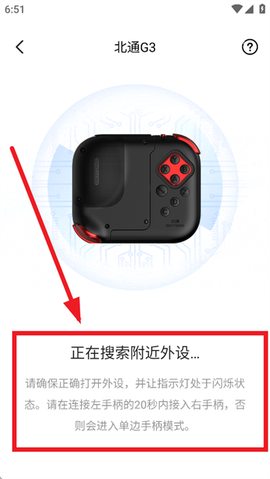 北通游戏厅[图3]