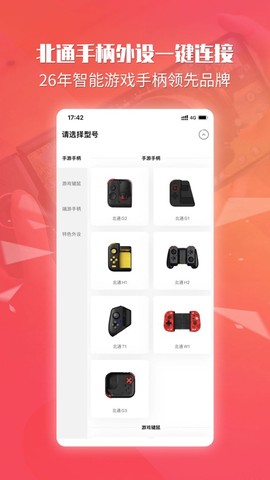 北通游戏厅图1