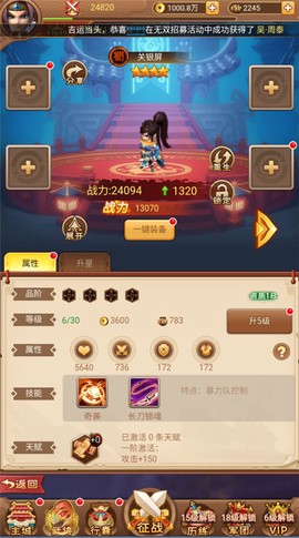 圣光之战图3