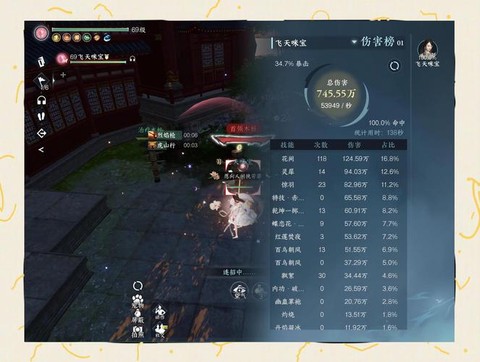 古剑奇谭2雩风怎么打[图1]