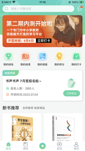 书声书声[图1]
