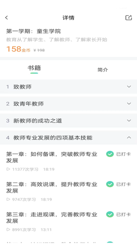 书声书声图2