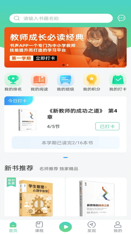书声书声图3