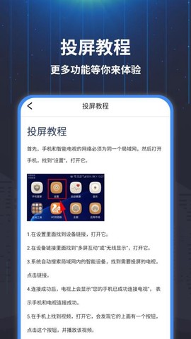 智能无线投屏宝图1