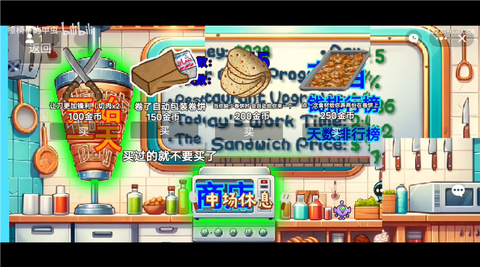 沙威玛传奇创游版[图2]