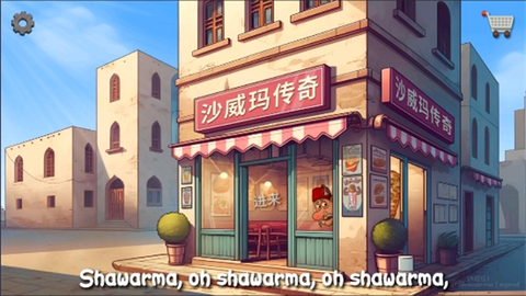沙威玛传奇创游版图1