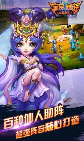 全民西游2[图2]