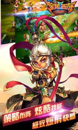 全民西游2图1