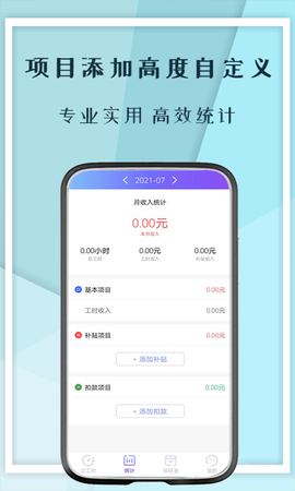 记工本图1