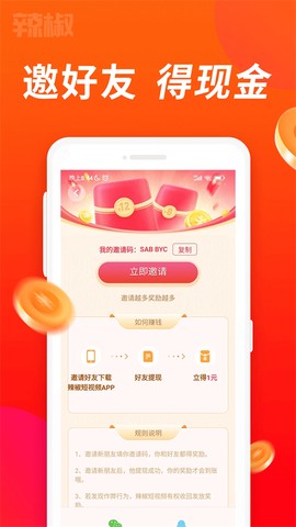 辣椒视频图2