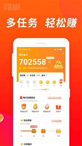 辣椒视频图3