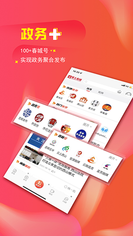 掌上栾城图3