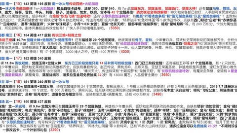 英魂之刃如何空格名字[图2]