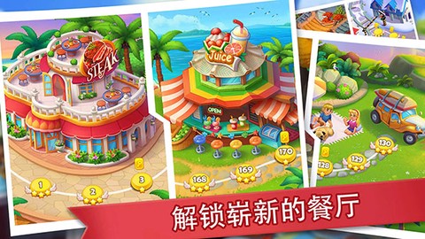 疯狂餐厅图1