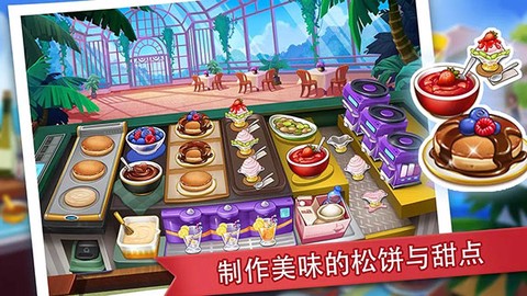 疯狂餐厅图2