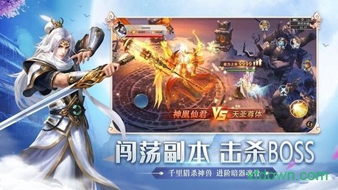 剑来九州图1