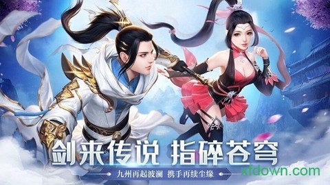 剑来九州图2