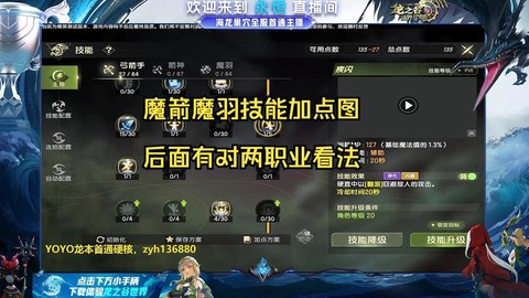 龙之谷魔羽什么转的[图1]