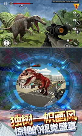 恐龙求生图1