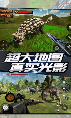 恐龙求生图3